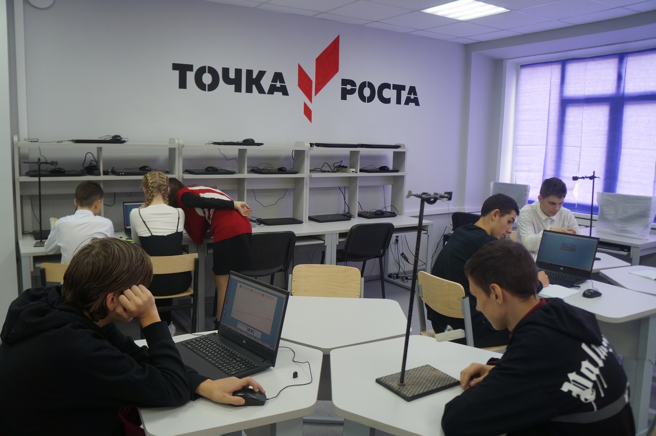 Открытие образовательного Центра естественно –научной направленности «Точка роста».